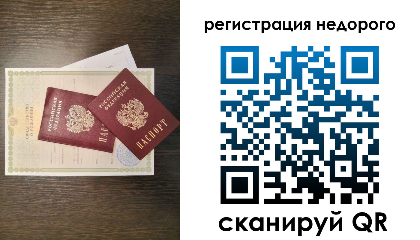 прописка от собственника в Слободской