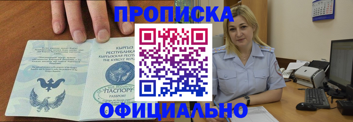 прописка для военкомата в Слободской