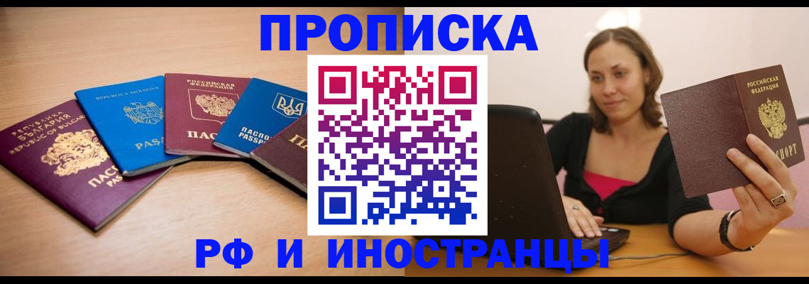 прописка ребенка в Слободской