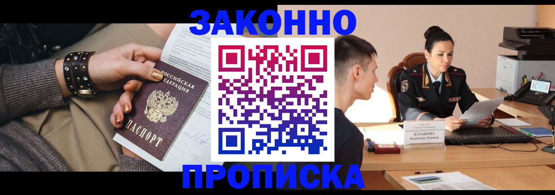где прописаться в Слободской