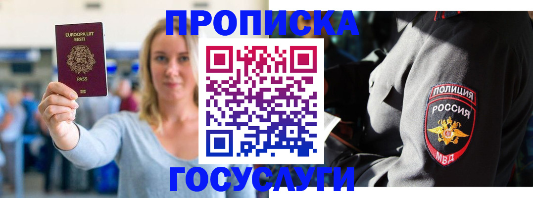 регистрация в Слободской