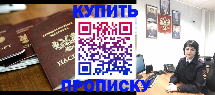 временная регистрация для школы в Слободской
