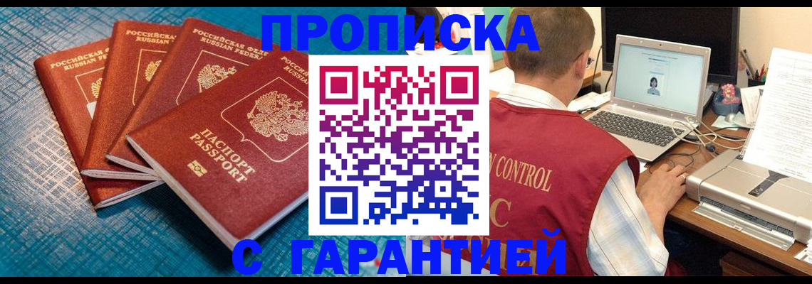 прописка паспорт в Слободской